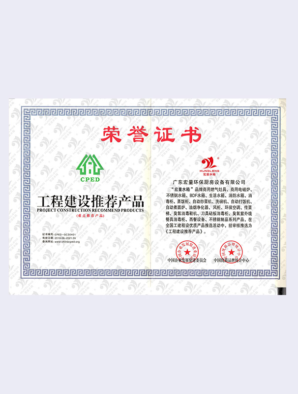 工程建設推薦產(chǎn)品