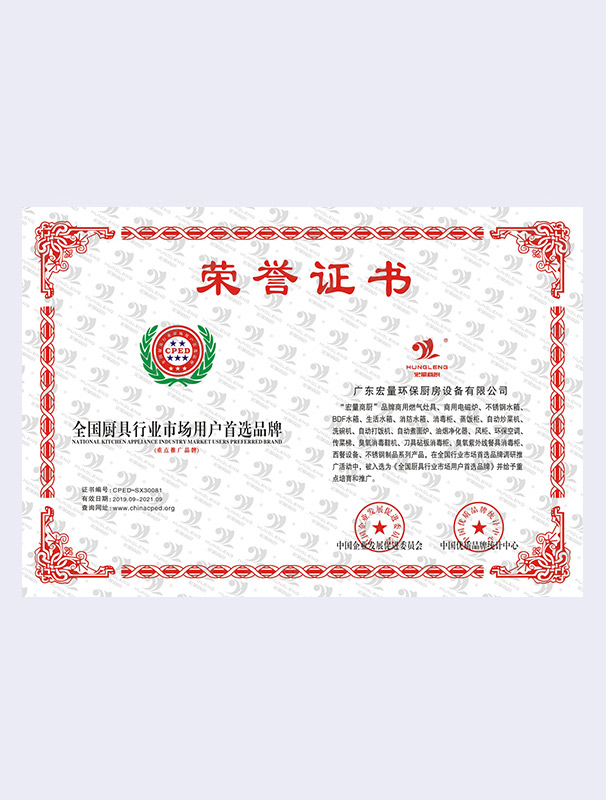 全國廚具行業(yè)市場用戶品牌