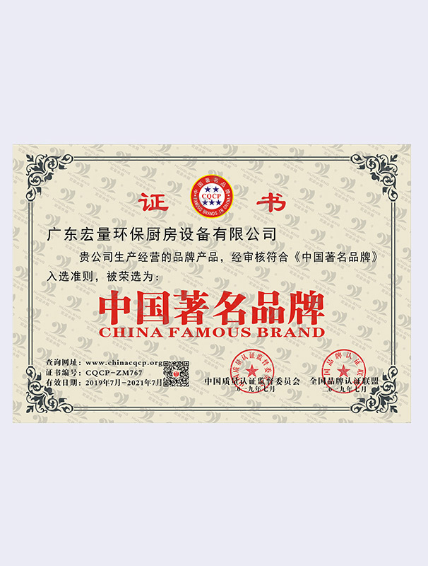 中國品牌