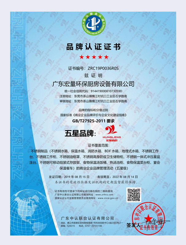 五星品牌認證證書
